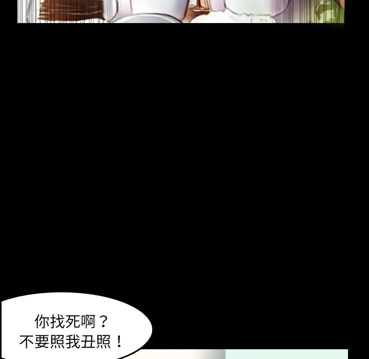 魔幻手机第2话