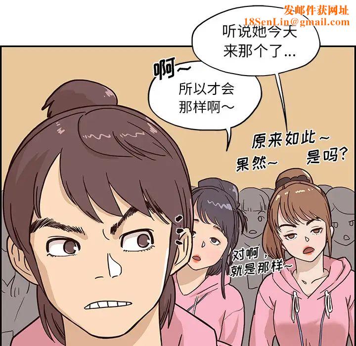 去他的女校第4话