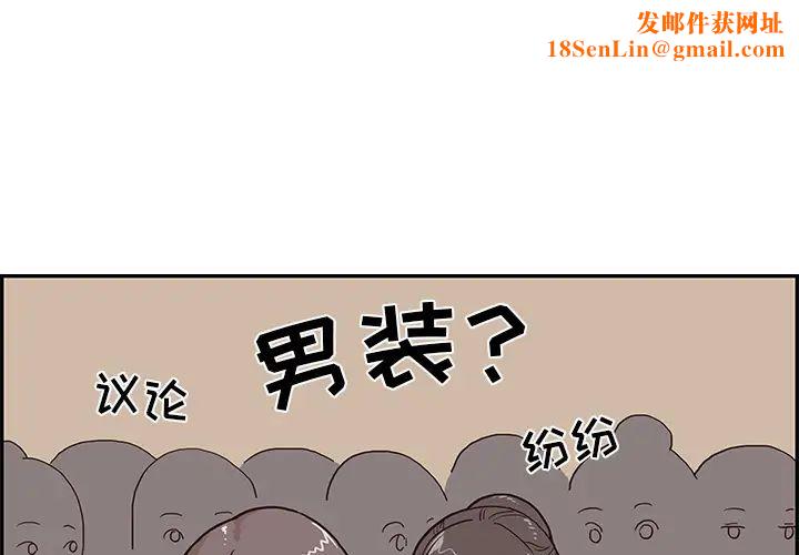 去他的女校第5话