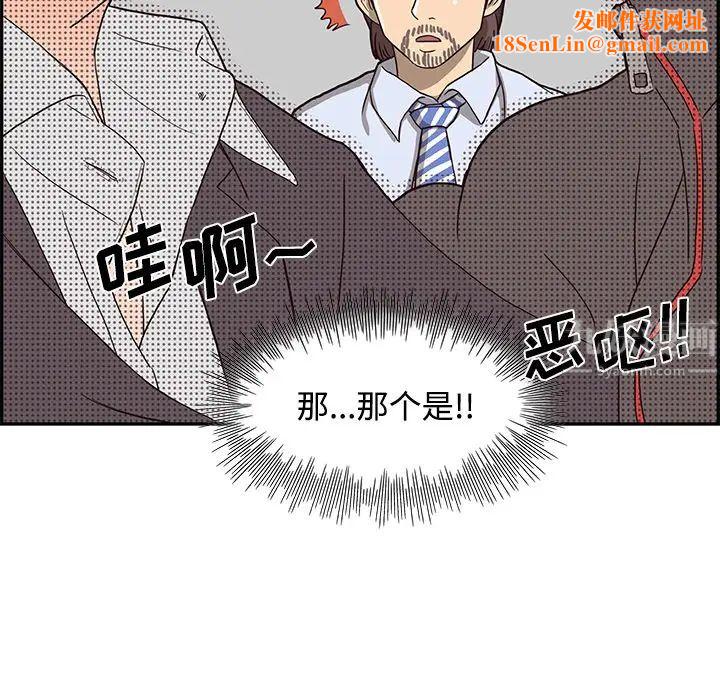 去他的女校第5话