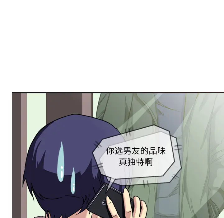 魔幻手机第4话