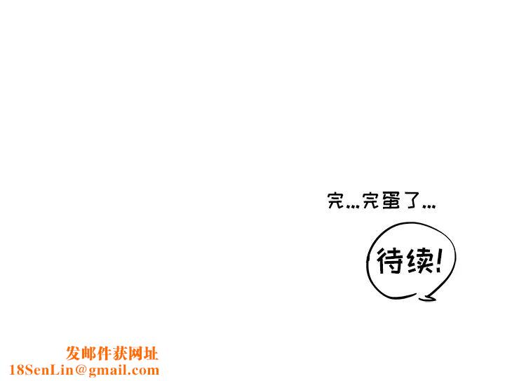 去他的女校第5话