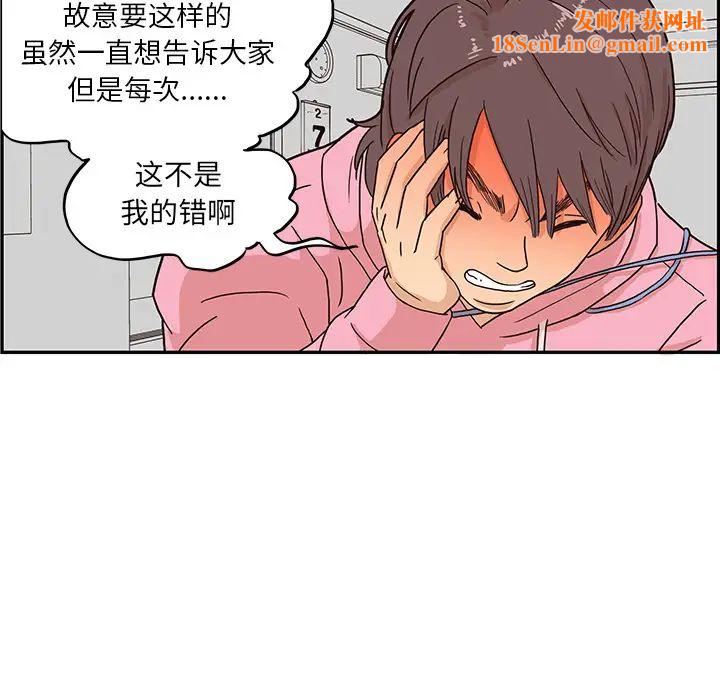 去他的女校第6话