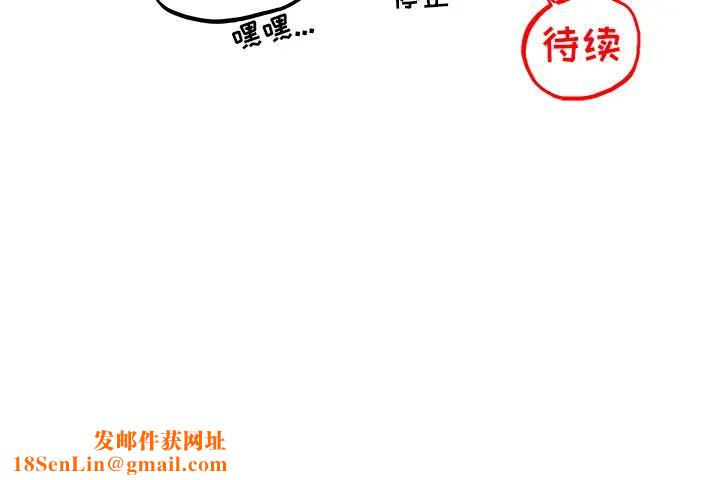 去他的女校第6话