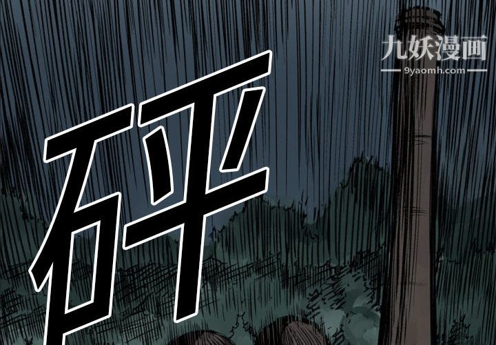 TWOMEN~共存第1话