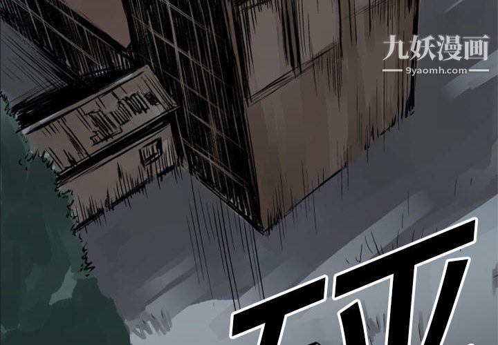 TWOMEN~共存第1话