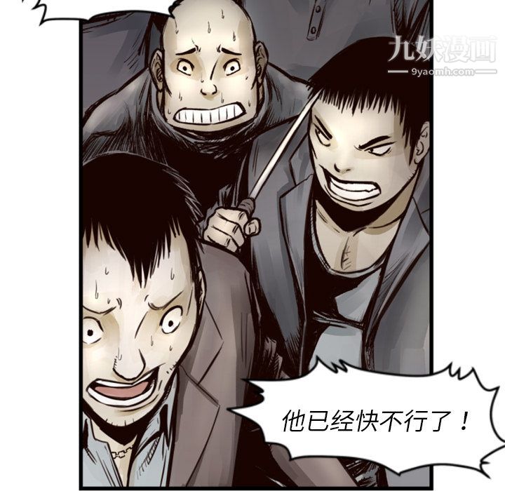 TWOMEN~共存第1话