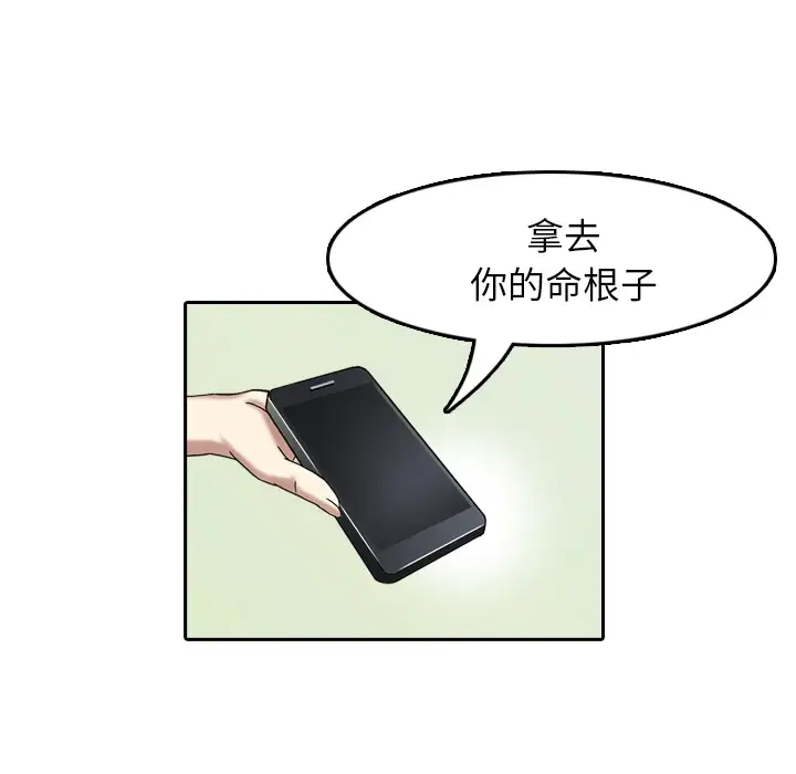 魔幻手机第6话