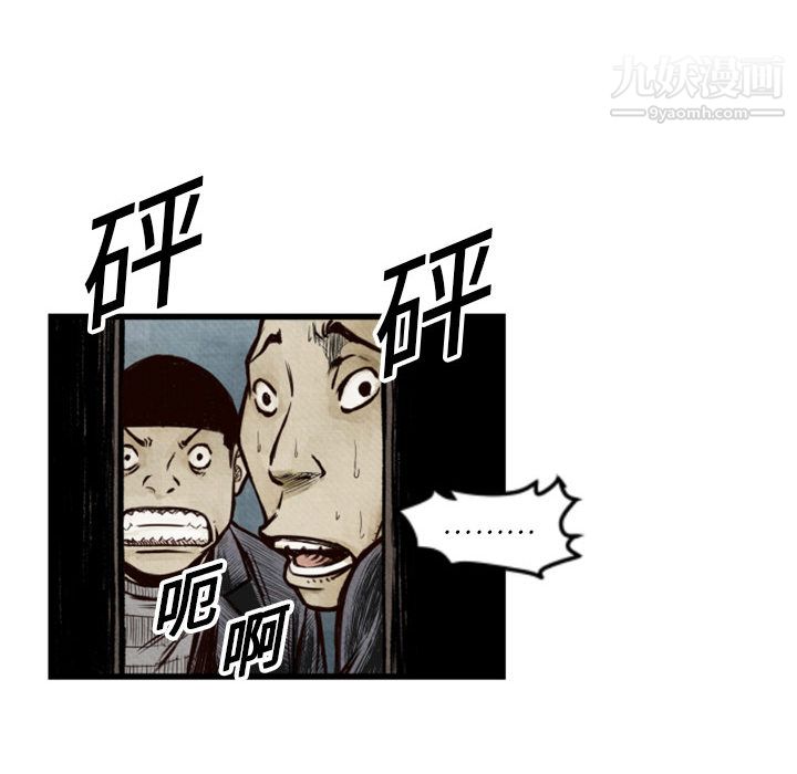 TWOMEN~共存第1话