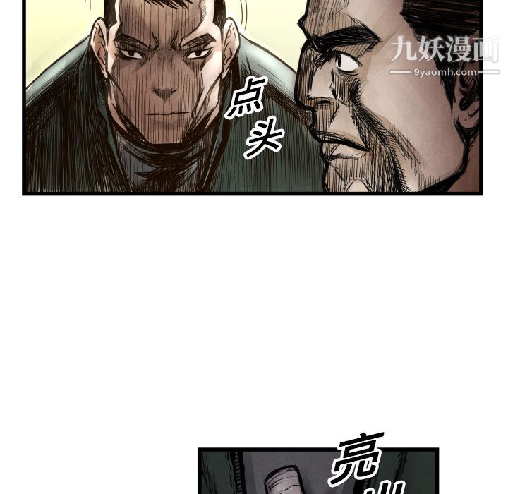 TWOMEN~共存第1话