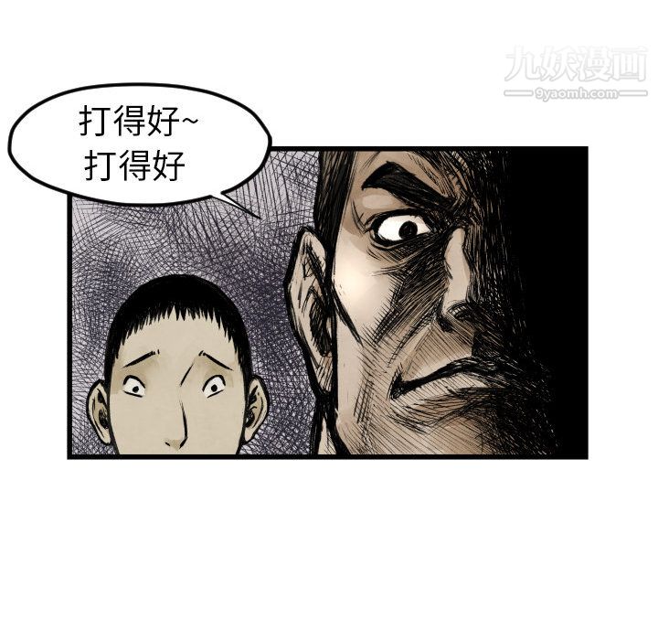 TWOMEN~共存第1话