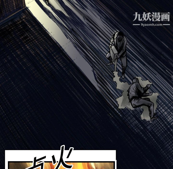 TWOMEN~共存第1话