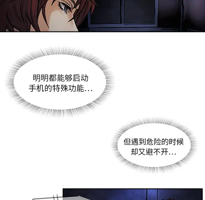 魔幻手机第7话