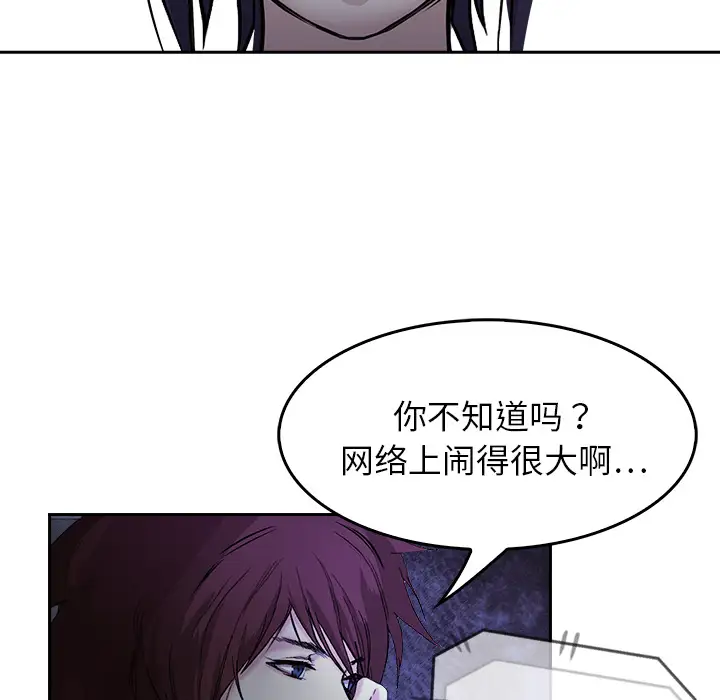 魔幻手机第7话