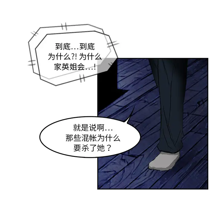 魔幻手机第7话