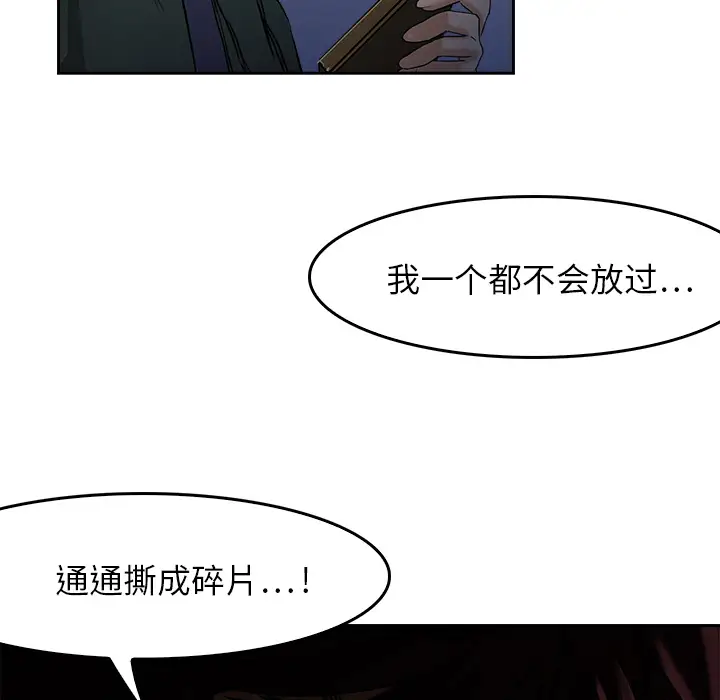 魔幻手机第7话