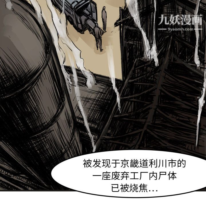 TWOMEN~共存第1话