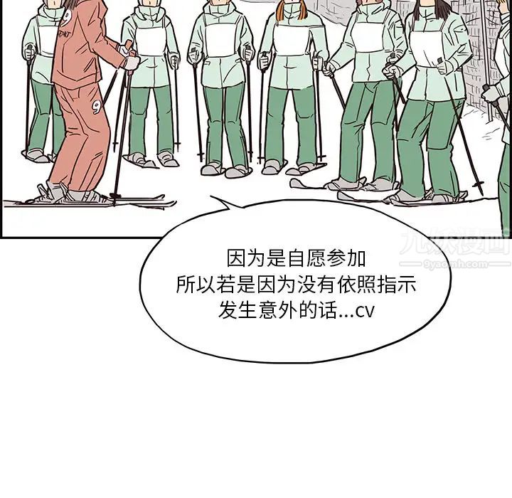 去他的女校第8话