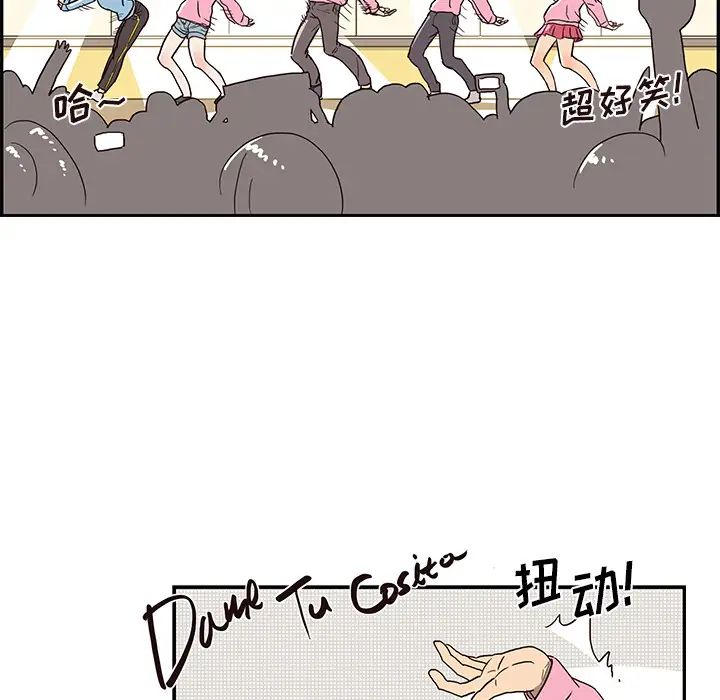 去他的女校第8话