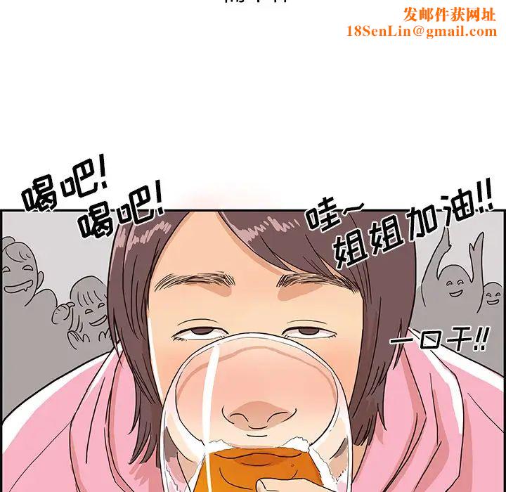 去他的女校第8话
