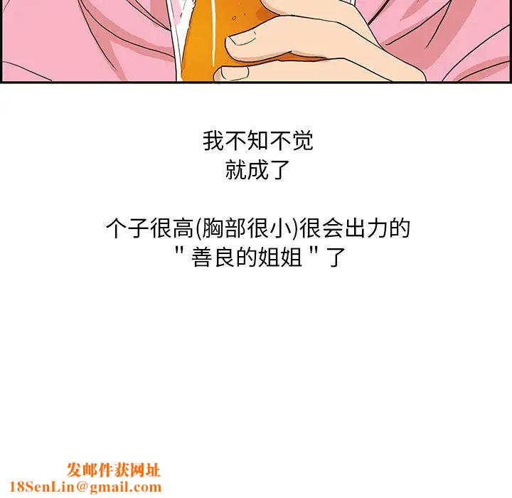 去他的女校第8话