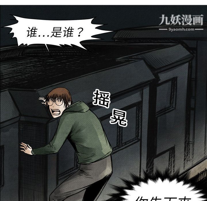 TWOMEN~共存第2话