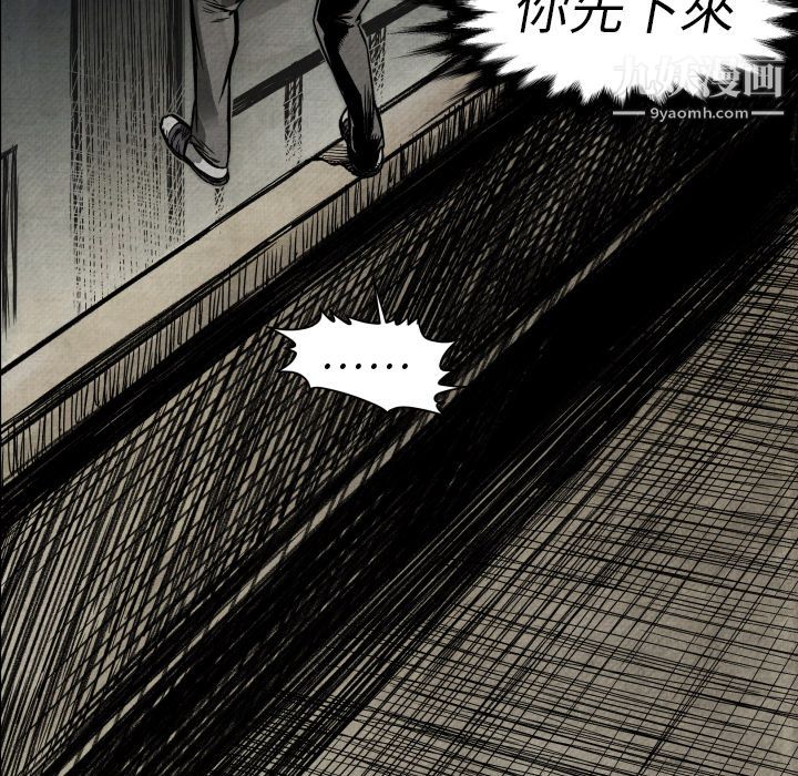 TWOMEN~共存第2话