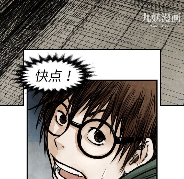 TWOMEN~共存第2话