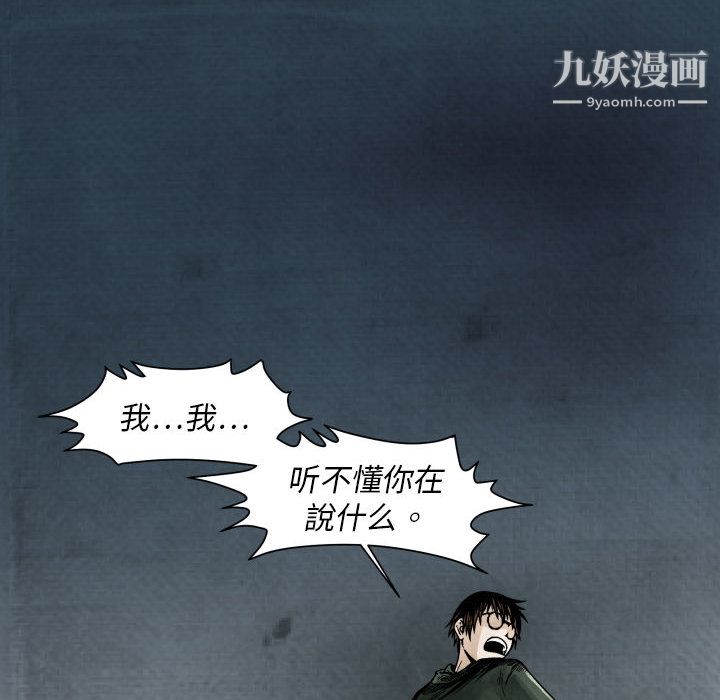 TWOMEN~共存第2话