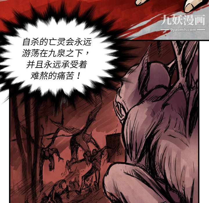 TWOMEN~共存第2话