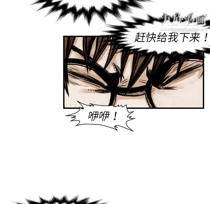 TWOMEN~共存第2话