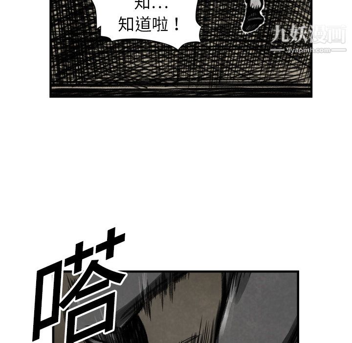 TWOMEN~共存第2话