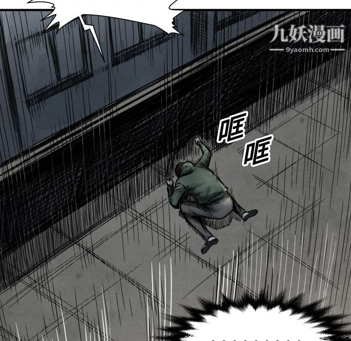 TWOMEN~共存第2话