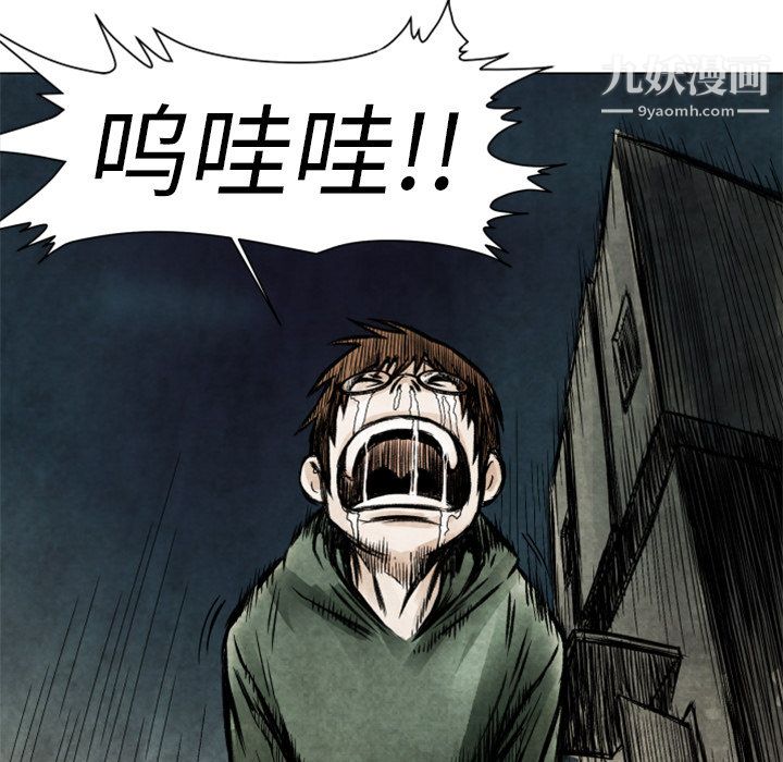 TWOMEN~共存第2话