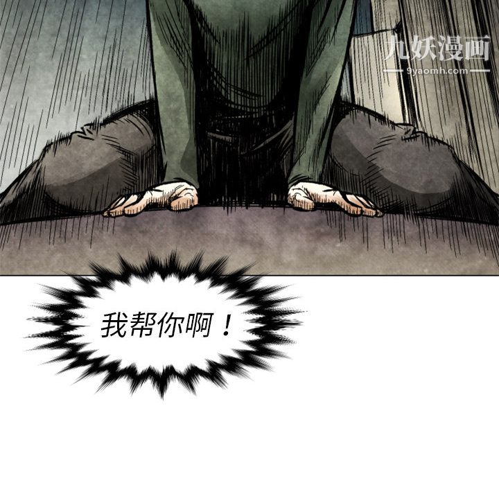 TWOMEN~共存第2话