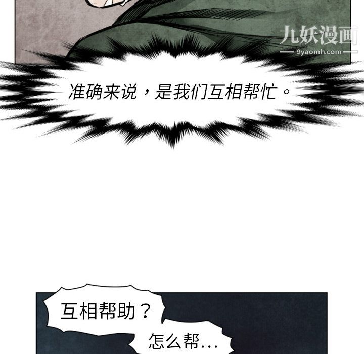 TWOMEN~共存第2话