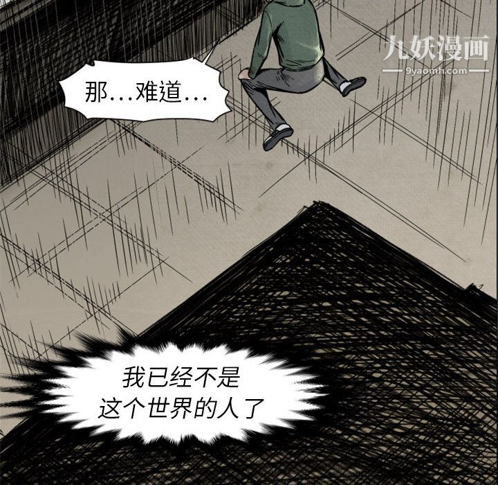 TWOMEN~共存第2话