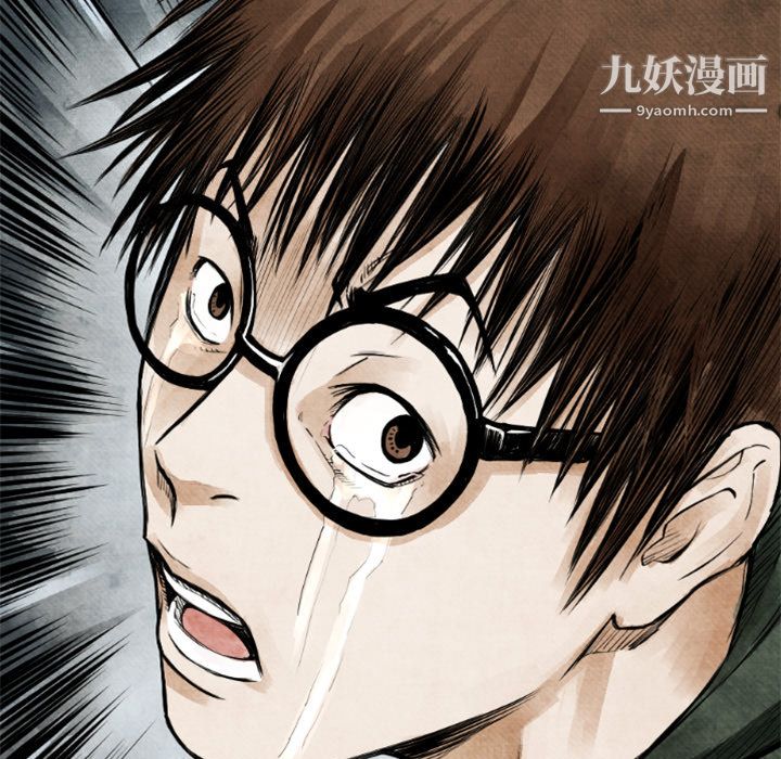 TWOMEN~共存第2话