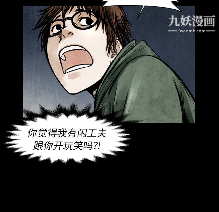 TWOMEN~共存第2话