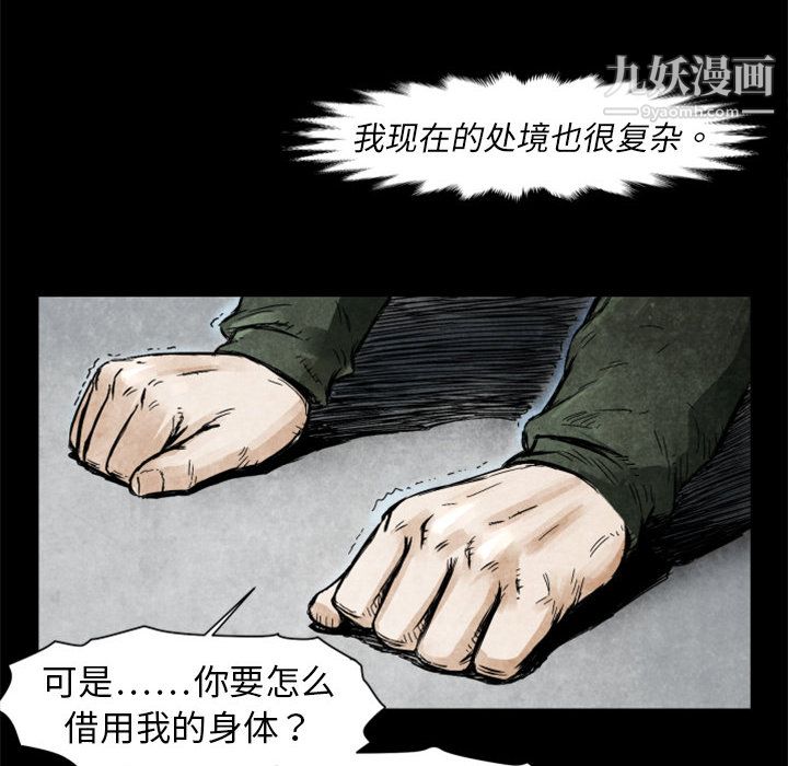 TWOMEN~共存第2话