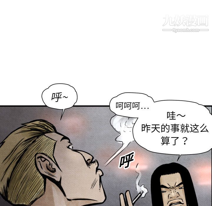 TWOMEN~共存第2话