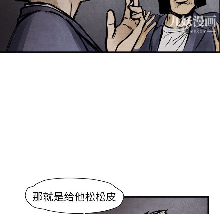 TWOMEN~共存第2话