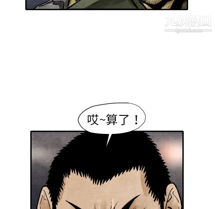 TWOMEN~共存第2话