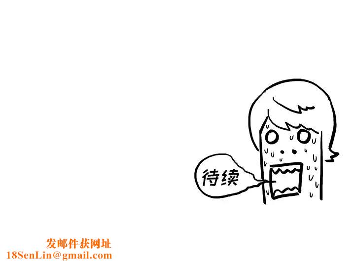 去他的女校第9话