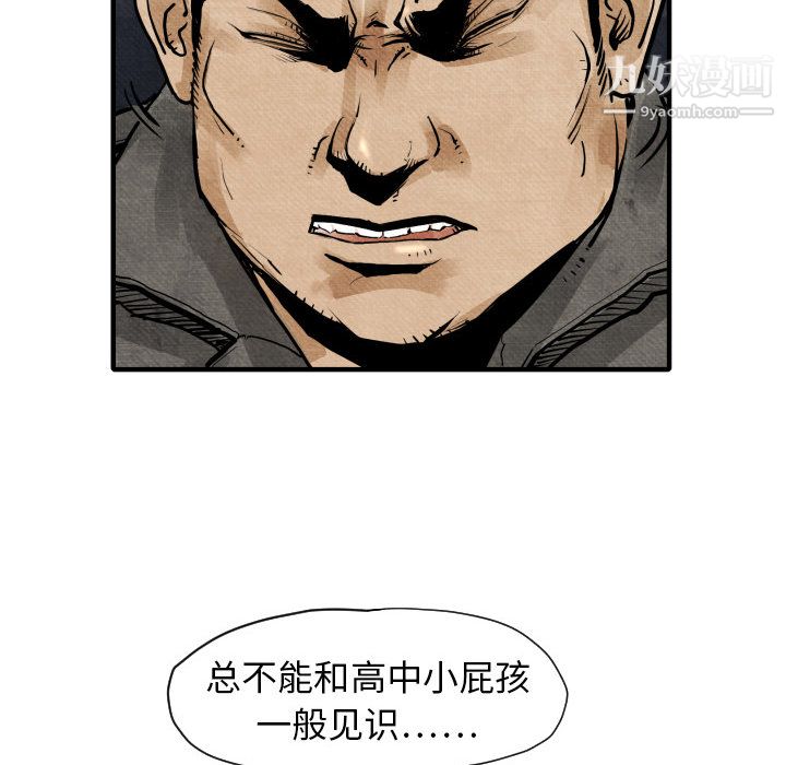 TWOMEN~共存第2话