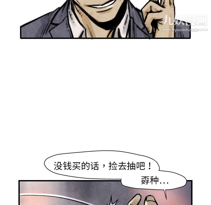 TWOMEN~共存第2话