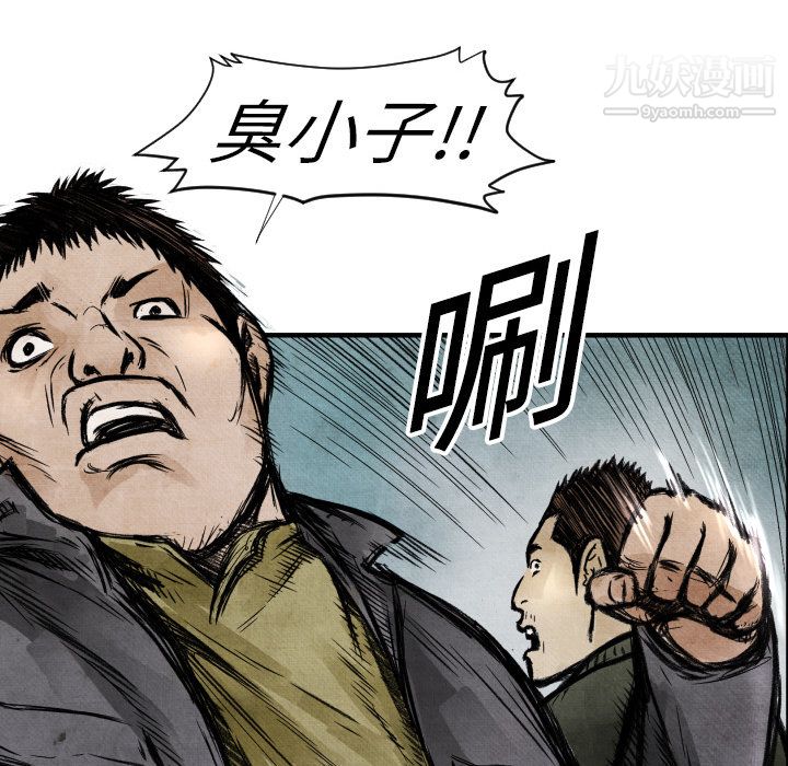 TWOMEN~共存第2话