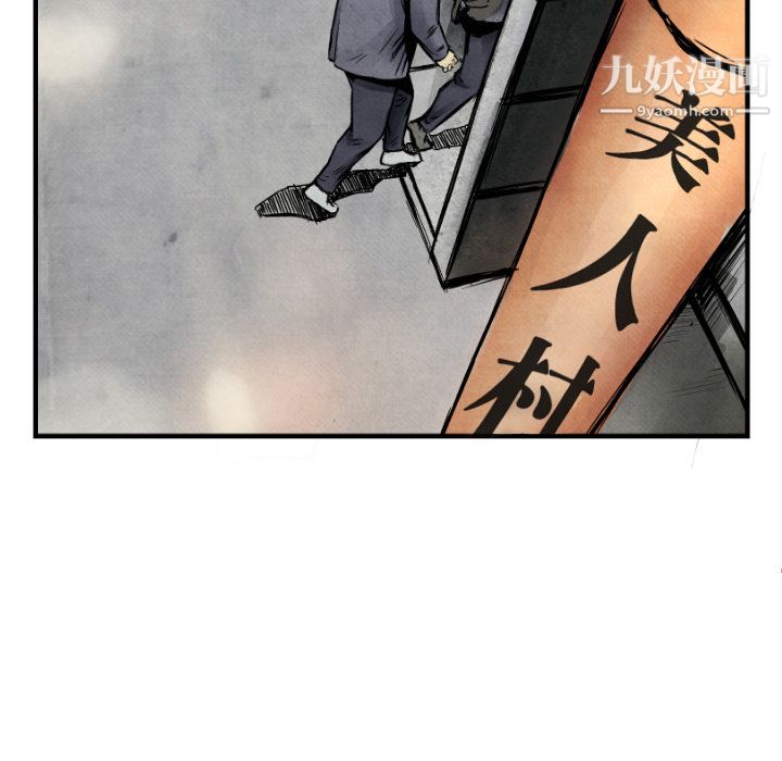 TWOMEN~共存第2话