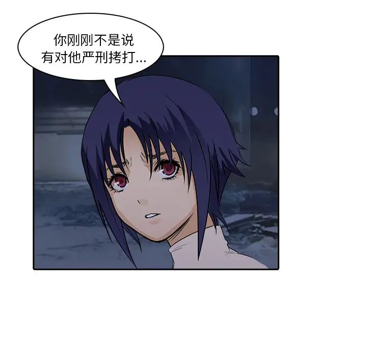 魔幻手机第10话