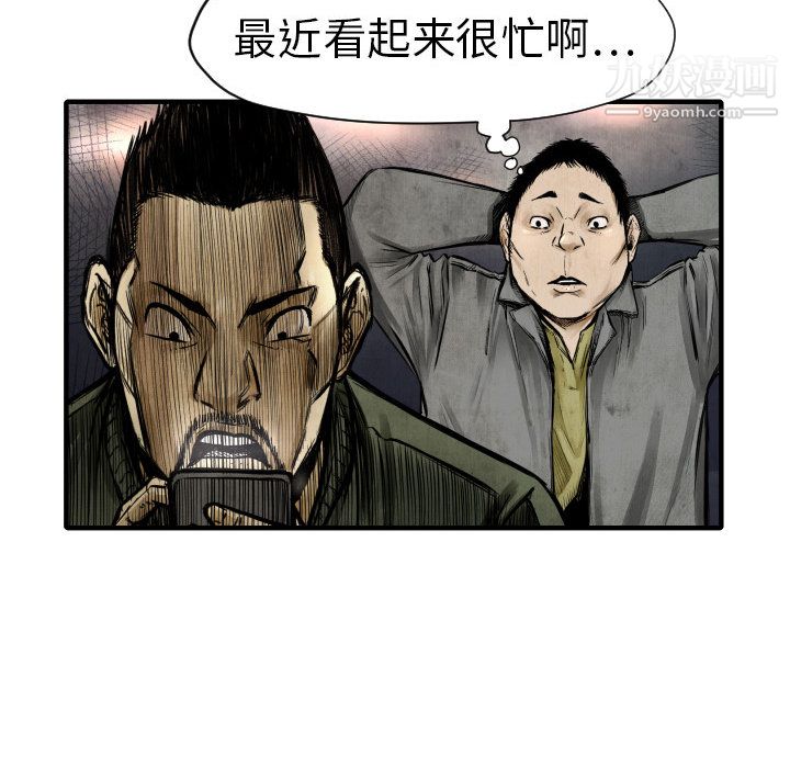 TWOMEN~共存第2话